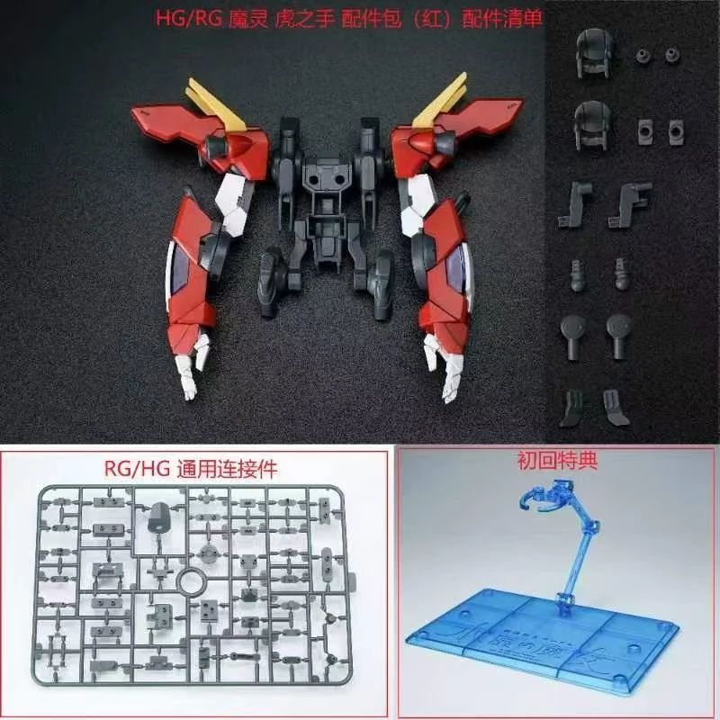 Bandai Model Gundam Rg - 在庫あり Ewモデル タイガーハンズセット HG RG 1/144