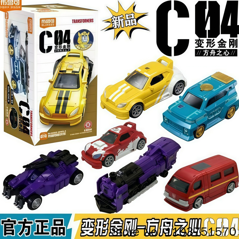 Building Block Mini - ニューブローキーズ トランスフォーマーズ C04 ハート・オブ・ザ・アーク ミニポケットビルディングブロックカー おもちゃ
