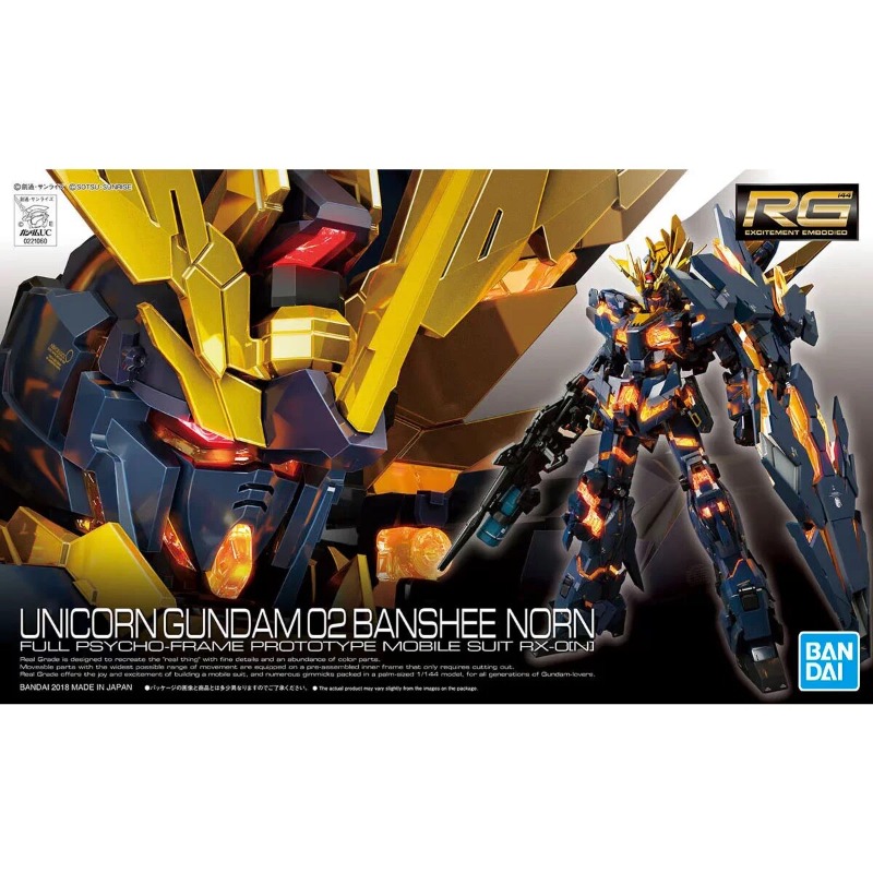 バンダイ RG 1/144 RX-0[N] ユニコーンガンダ - Bandai Model Gundam Rg のレビューと価格